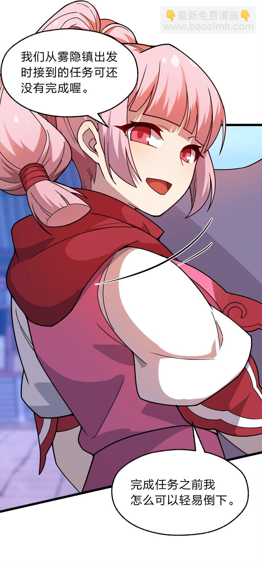 114 想学啊 我教你啊！(1/2)-第116话