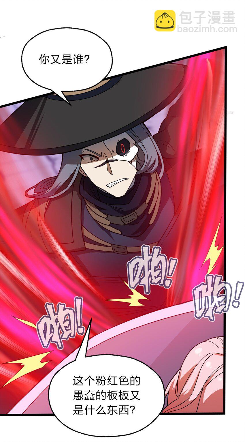 114 想学啊 我教你啊！(1/2)-第116话