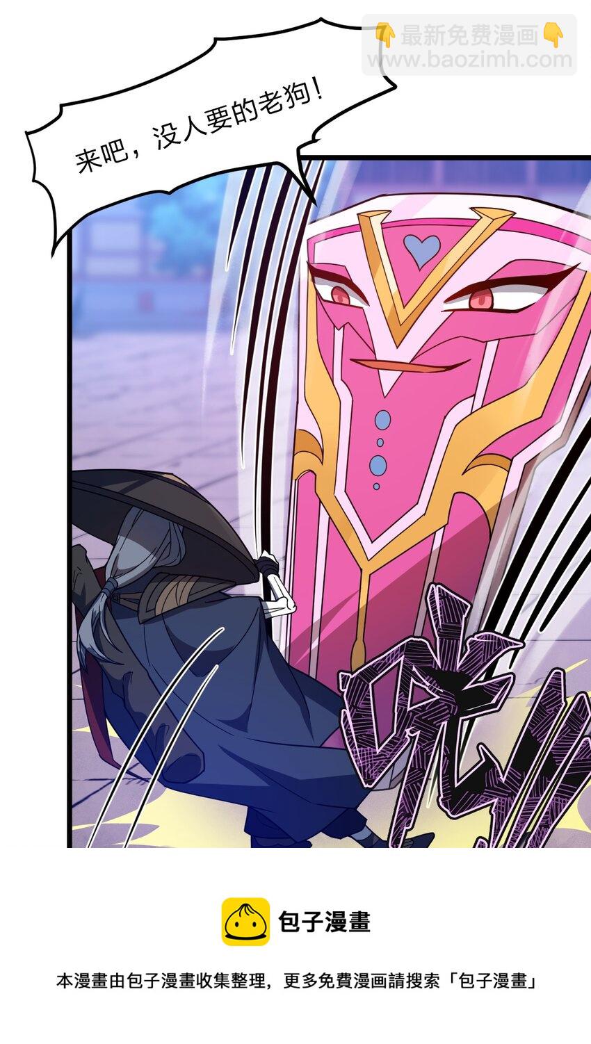 114 想学啊 我教你啊！(1/2)-第116话