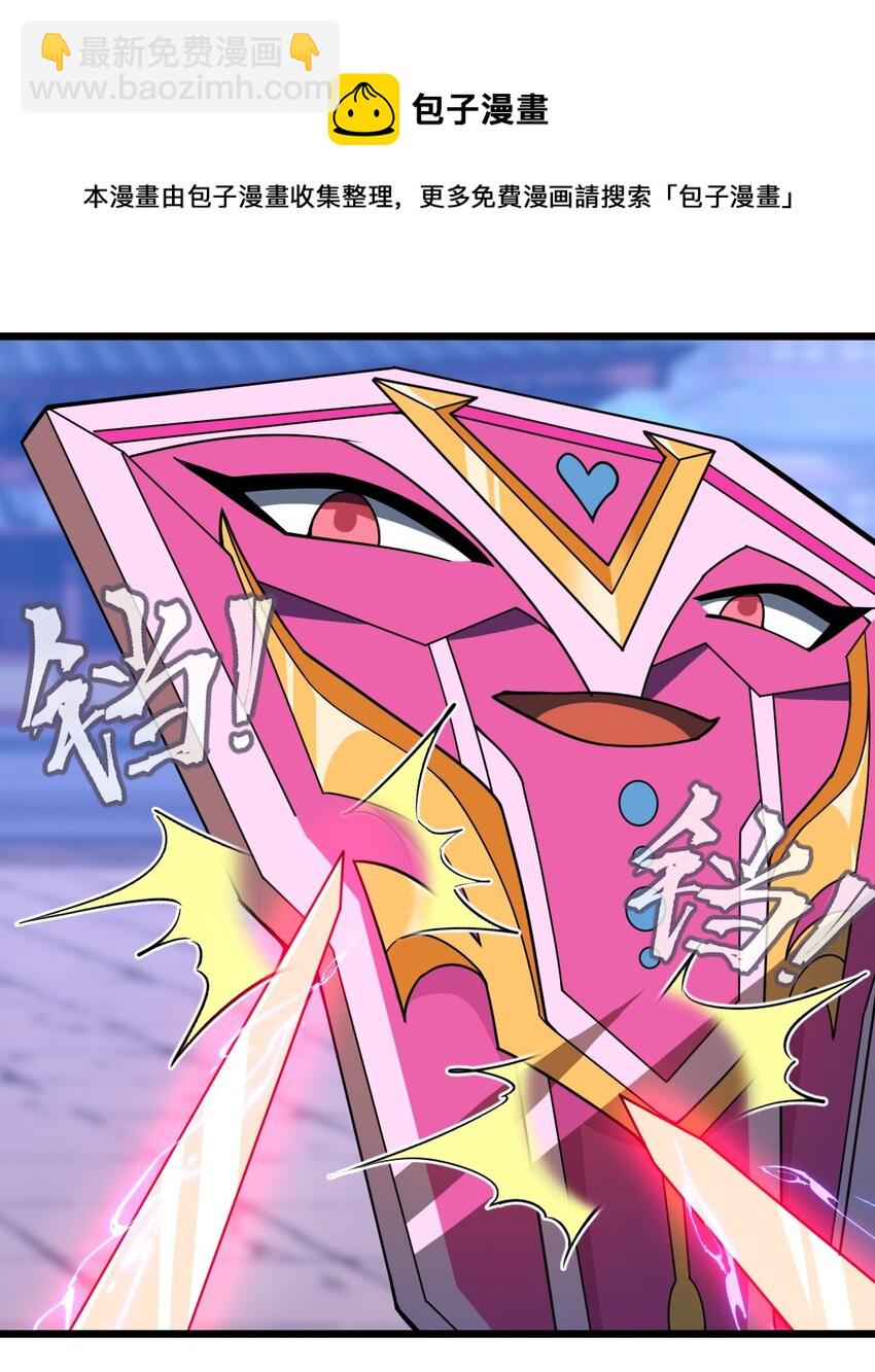 114 想学啊 我教你啊！(1/2)-第116话