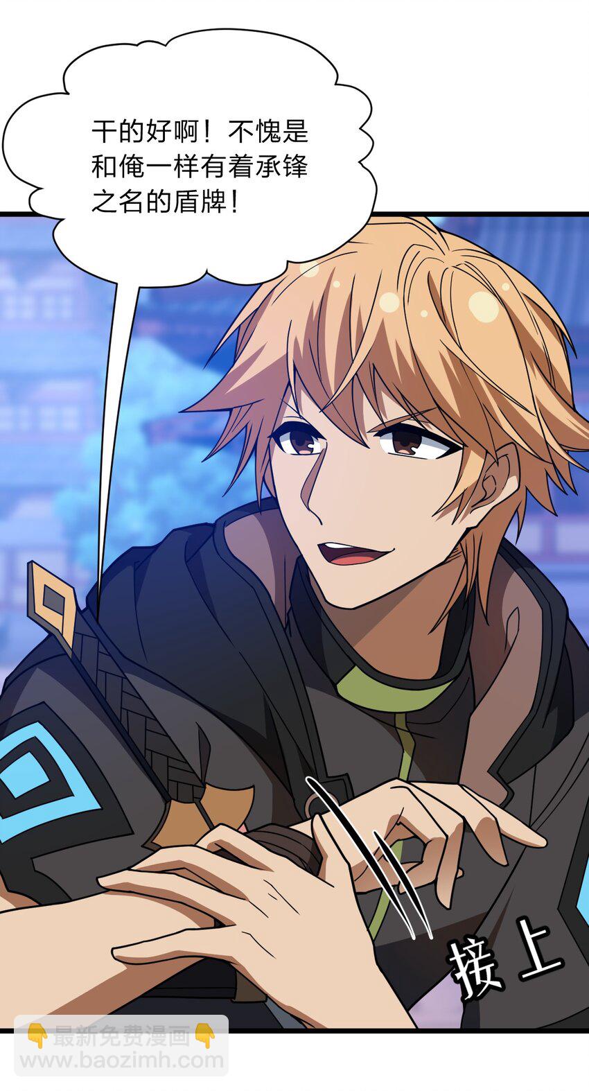 114 想学啊 我教你啊！(1/2)-第116话