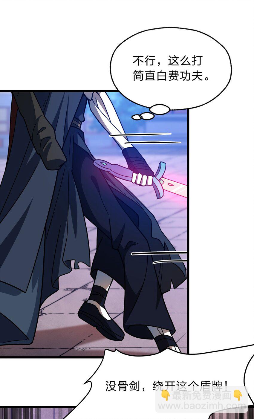 114 想学啊 我教你啊！(1/2)-第116话