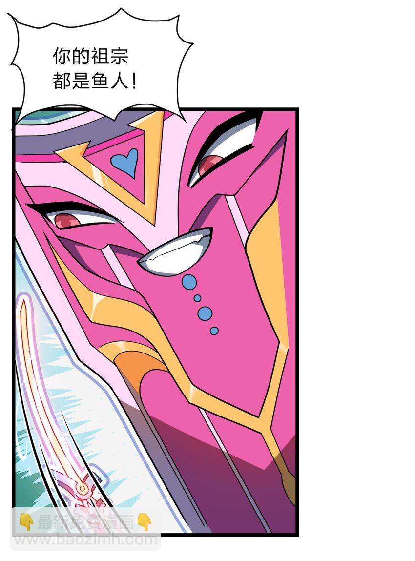 114 想学啊 我教你啊！(1/2)-第116话