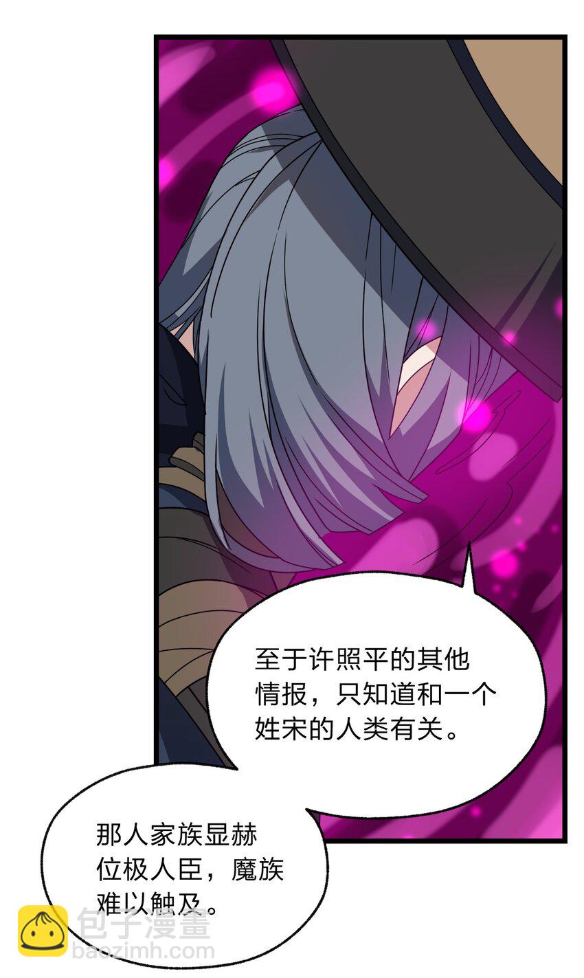 116 粉嫩嫩的牌(1/2)-第118话