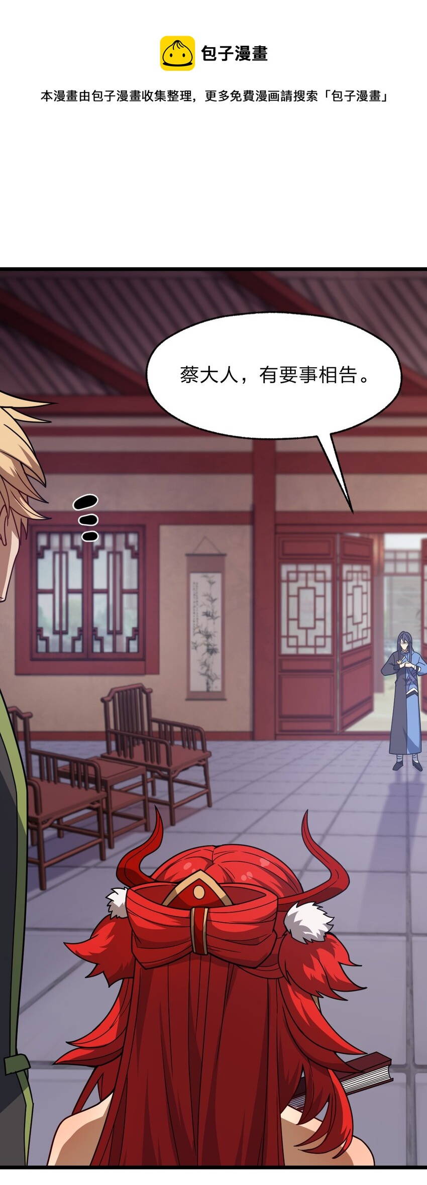 116 粉嫩嫩的牌(1/2)-第118话