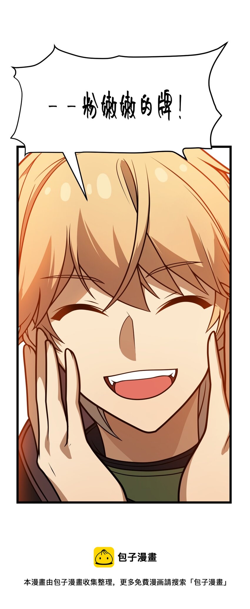 116 粉嫩嫩的牌(1/2)-第118话