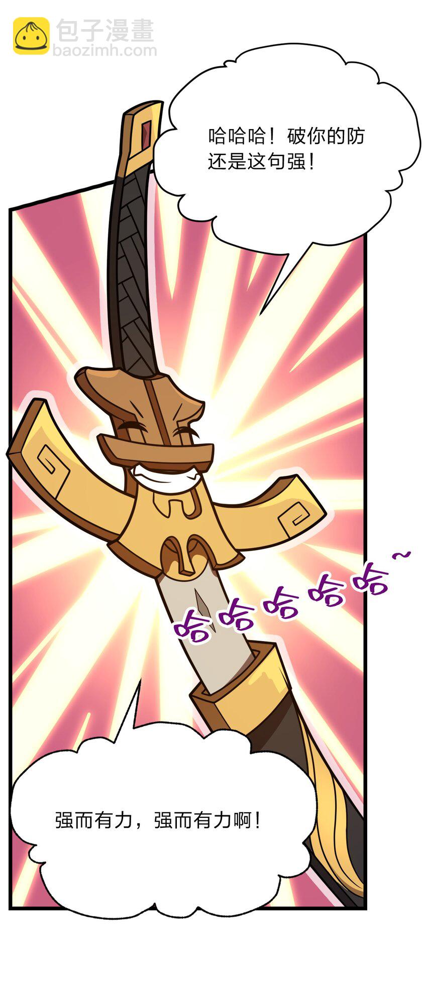 116 粉嫩嫩的牌(1/2)-第118话