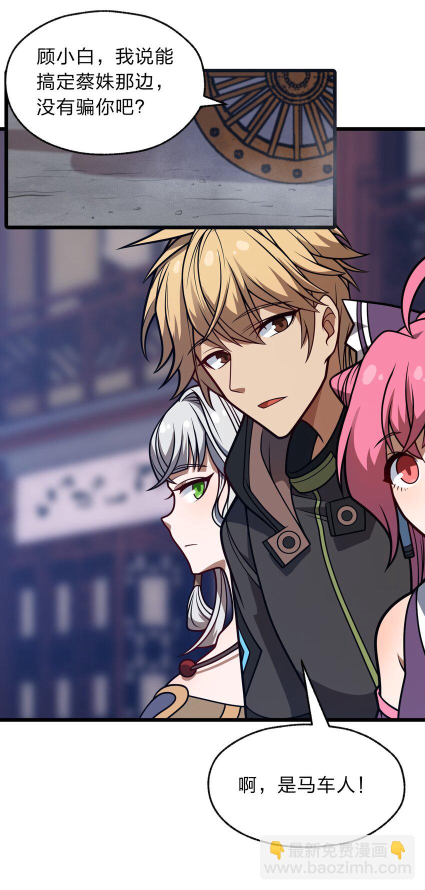 116 粉嫩嫩的牌(1/2)-第118话