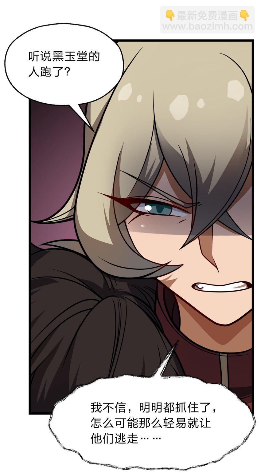 116 粉嫩嫩的牌(1/2)-第118话