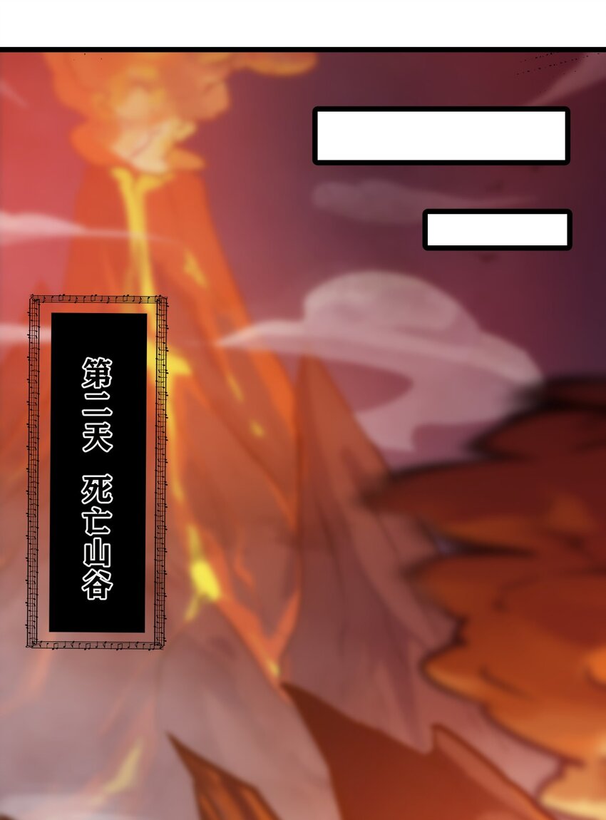 從前有隻小骷髏 - 118 媽媽？(1/2) - 3