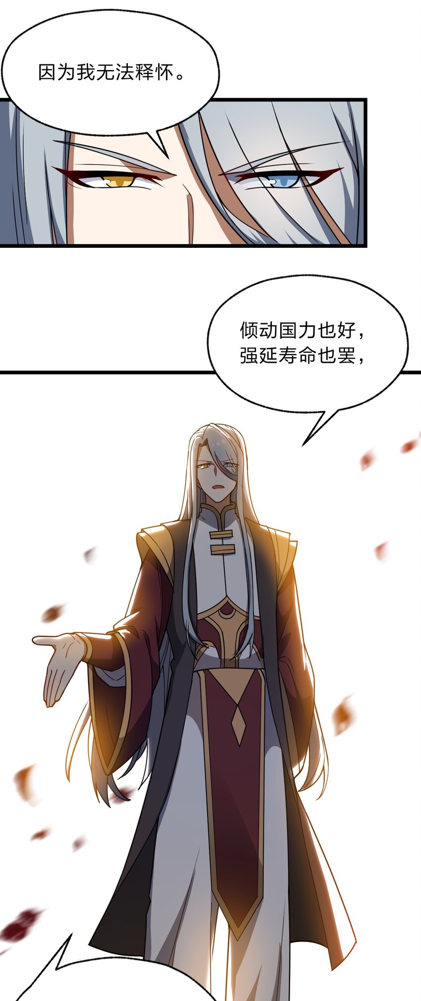 120 天子令牌(1/2)-第122话