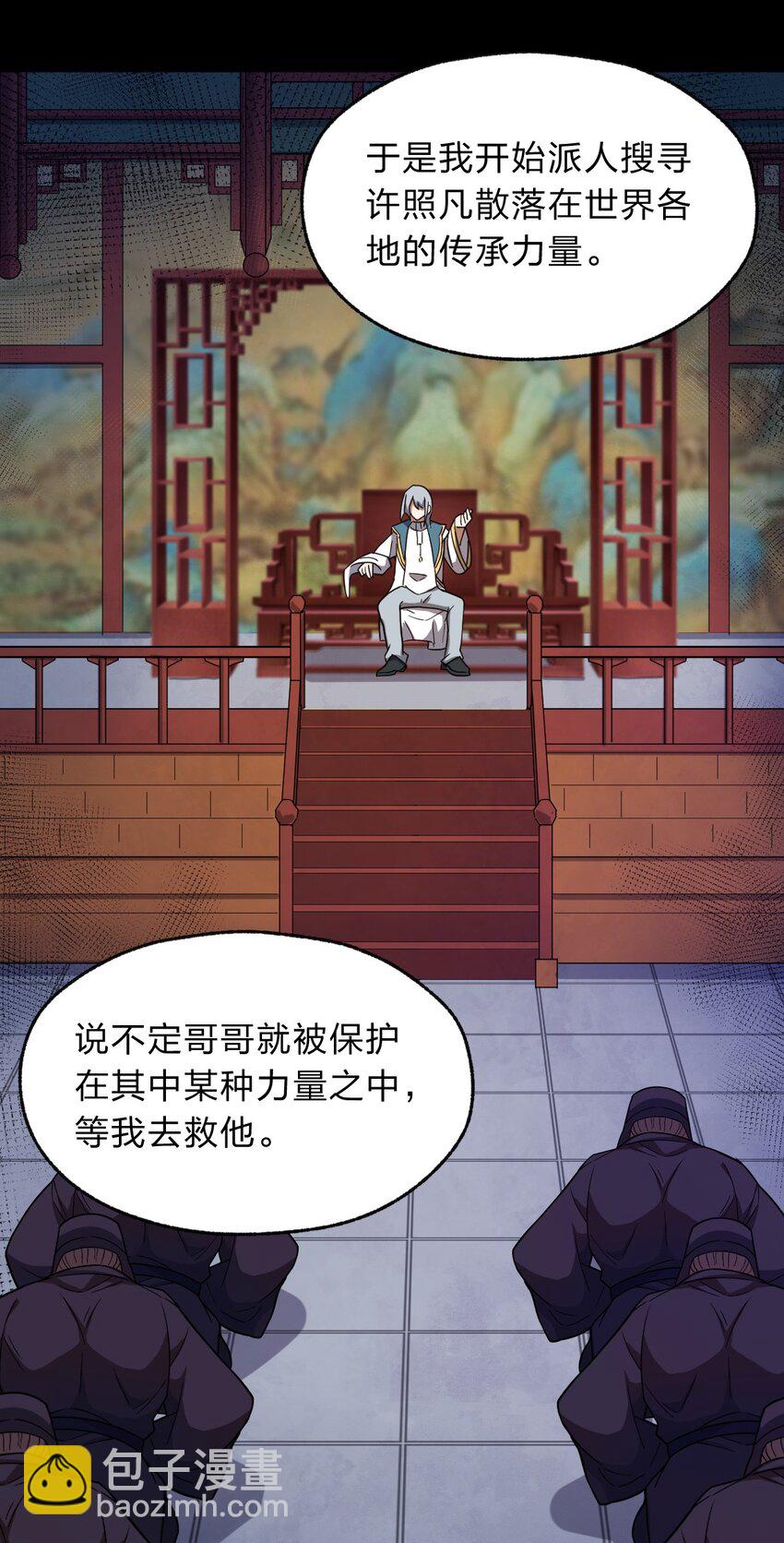 120 天子令牌(1/2)-第122话