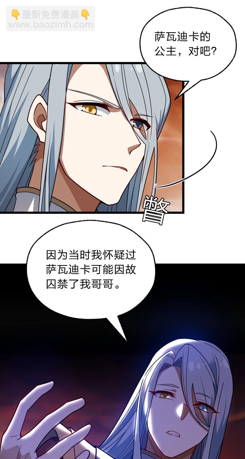 120 天子令牌(1/2)-第122话