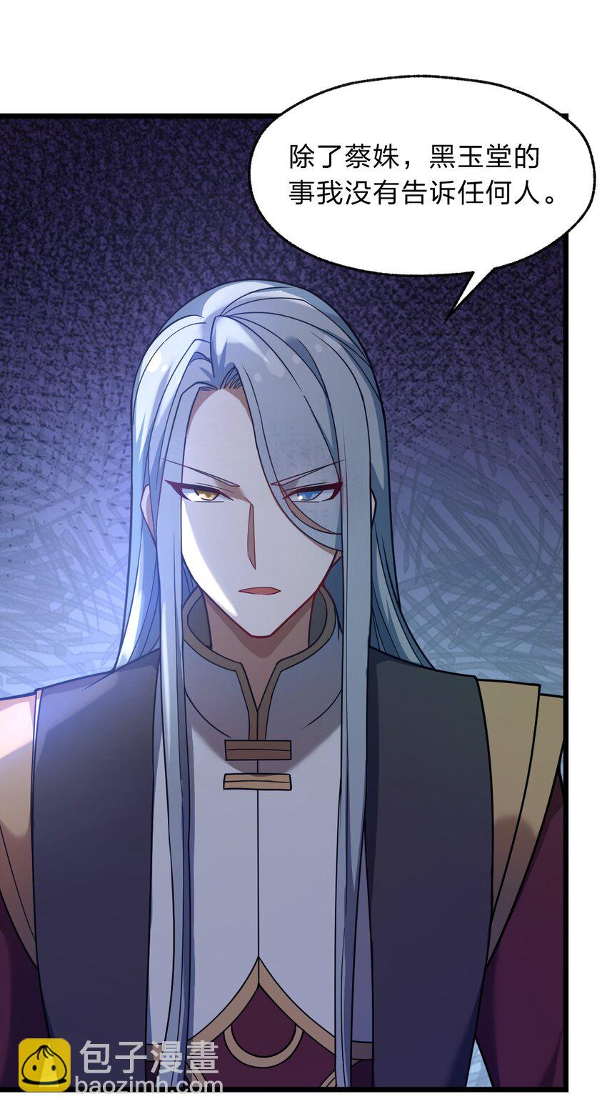 120 天子令牌(1/2)-第122话