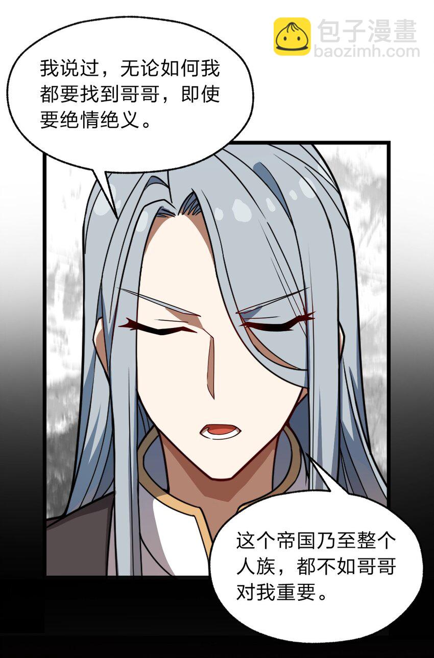 120 天子令牌(1/2)-第122话