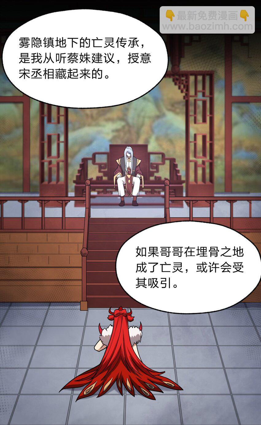 120 天子令牌(1/2)-第122话