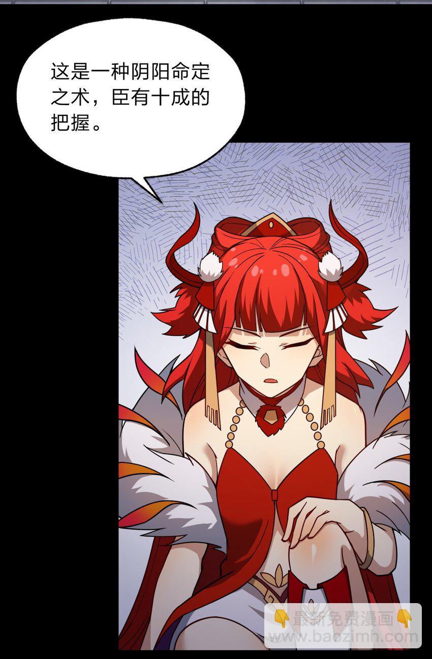 120 天子令牌(1/2)-第122话