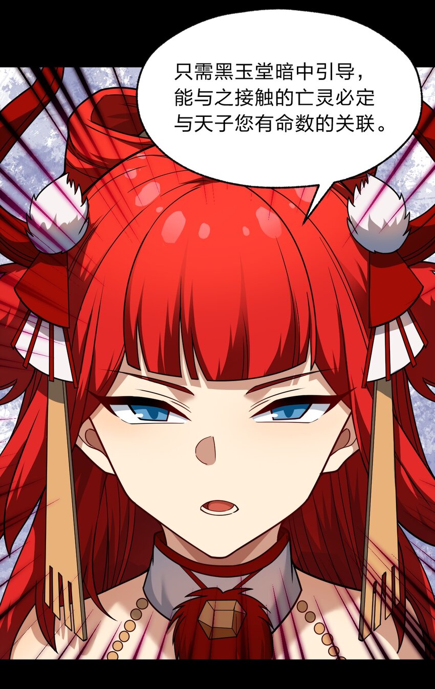 120 天子令牌(1/2)-第122话