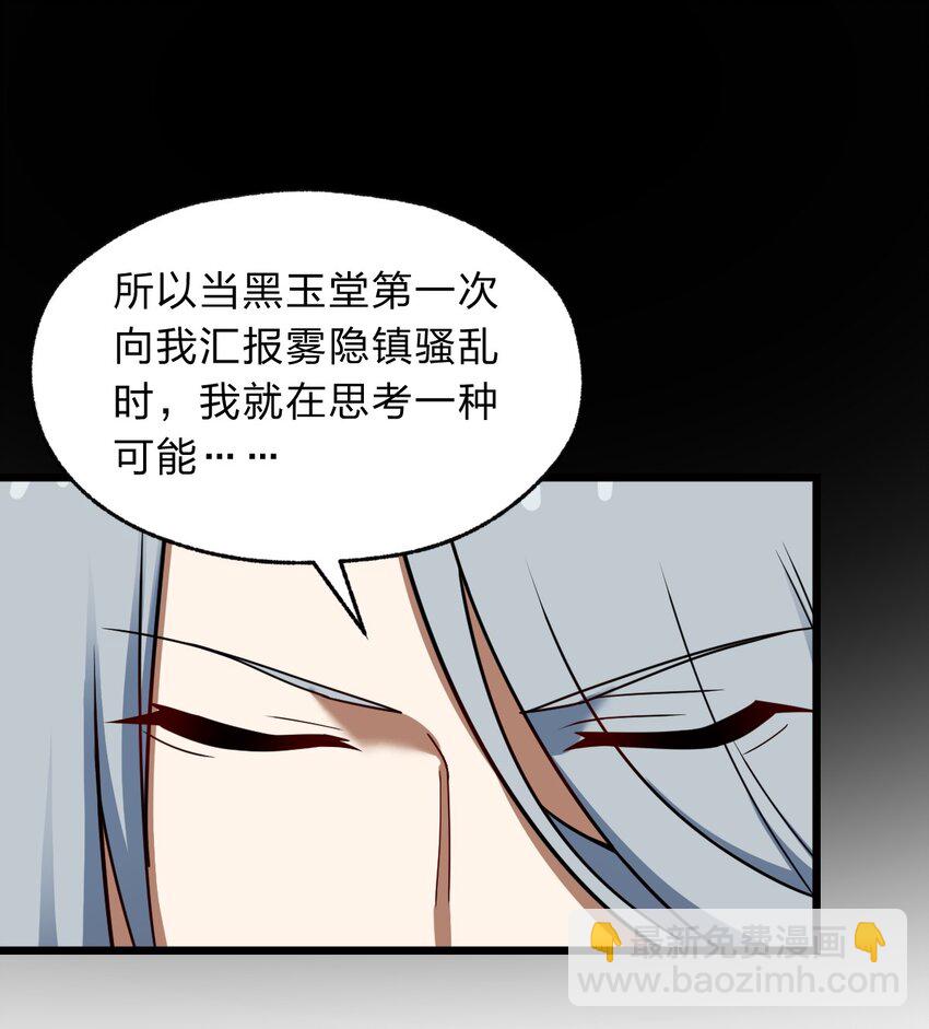 120 天子令牌(1/2)-第122话