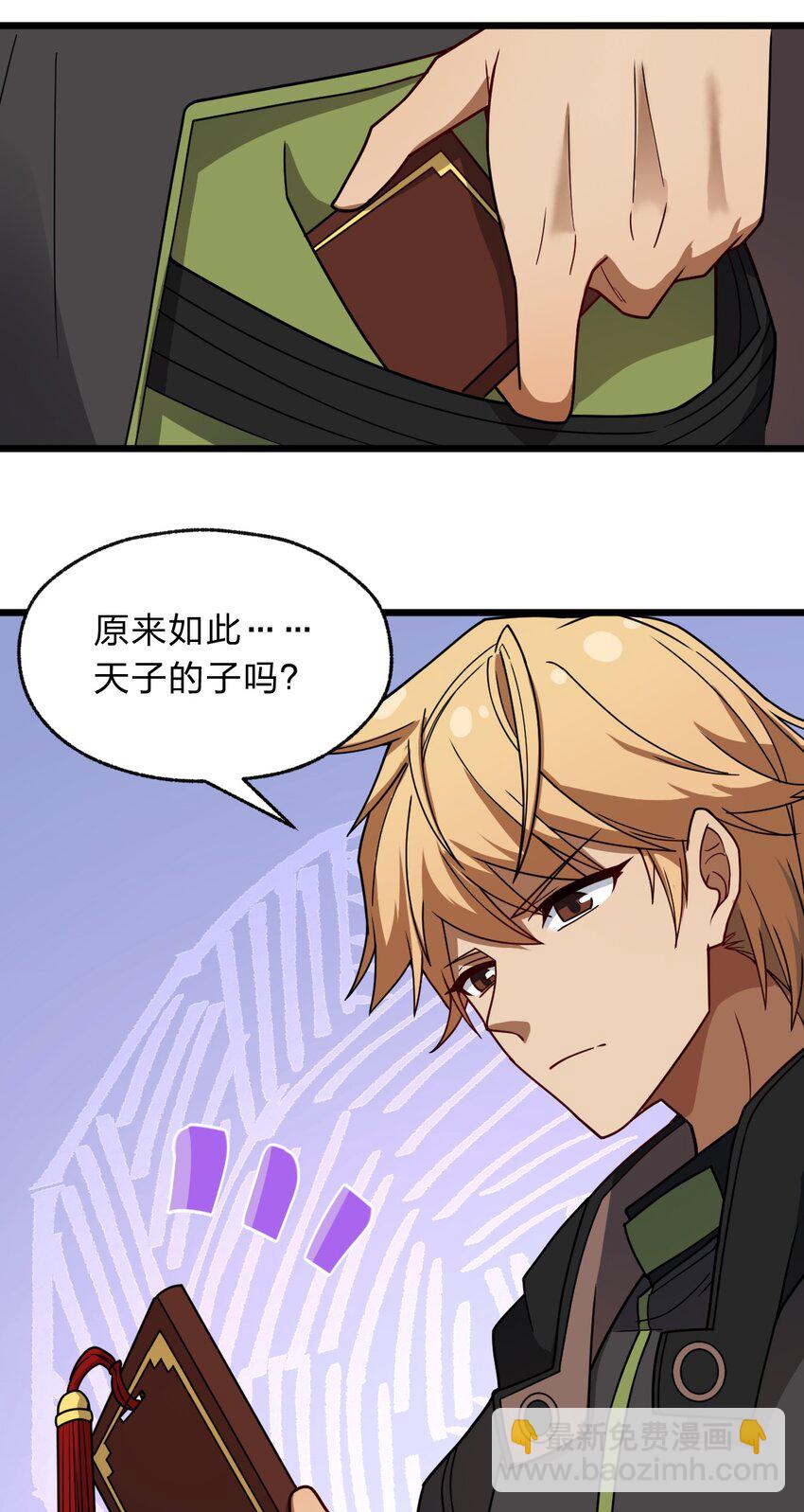 120 天子令牌(1/2)-第122话