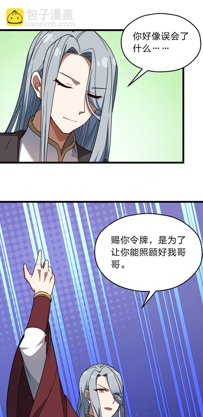 120 天子令牌(1/2)-第122话