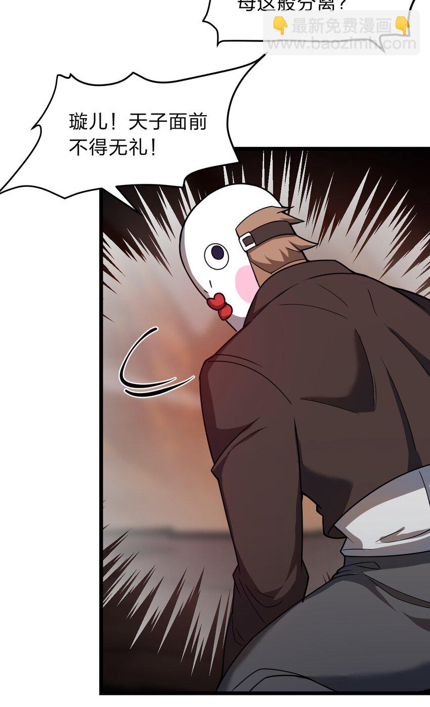 120 天子令牌(1/2)-第122话