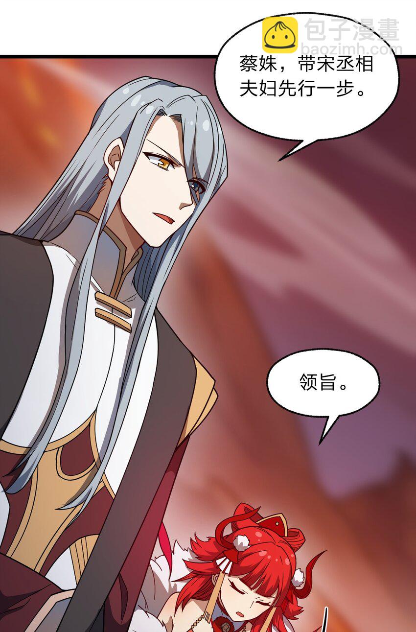 120 天子令牌(1/2)-第122话