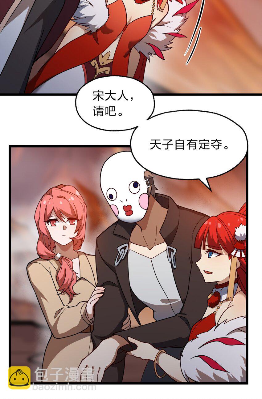 120 天子令牌(1/2)-第122话