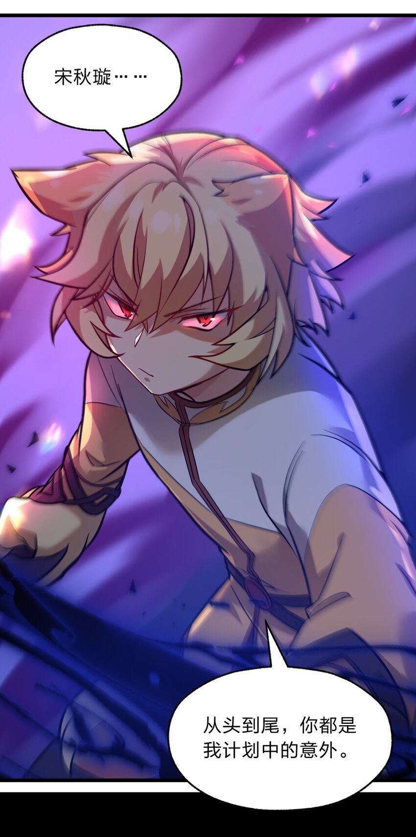 122 就叫从前有只小骷髅吧！(1/2)-第124话