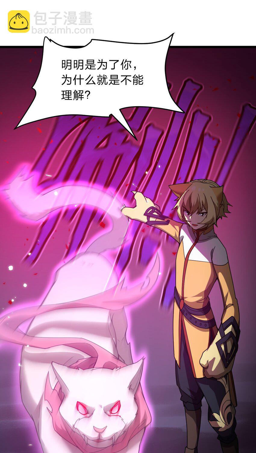 122 就叫从前有只小骷髅吧！(1/2)-第124话