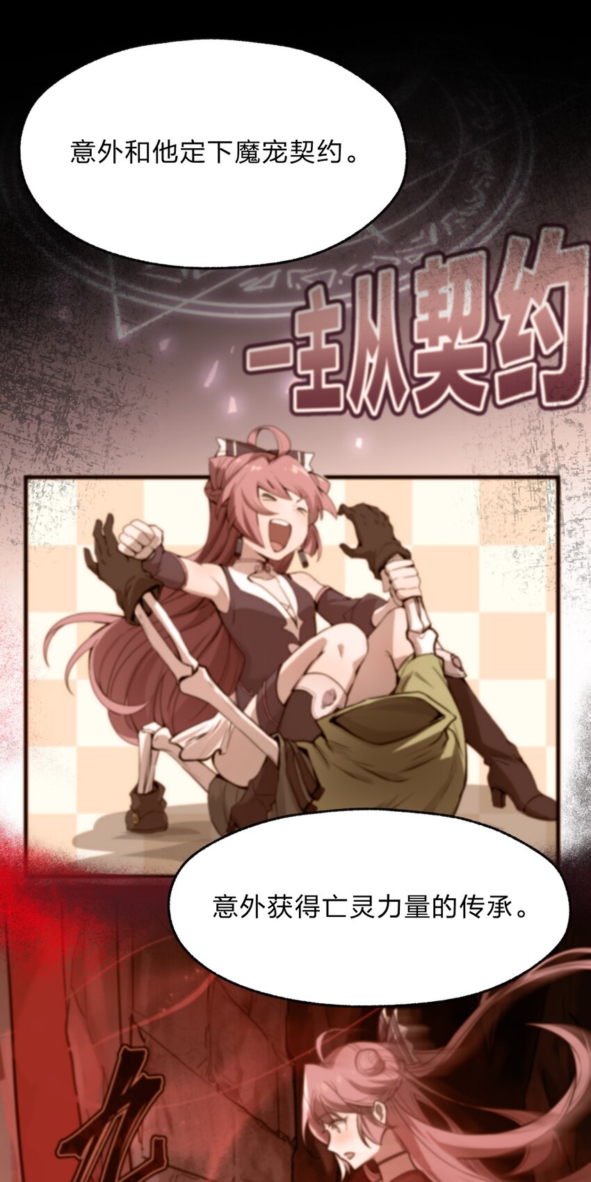 122 就叫从前有只小骷髅吧！(1/2)-第124话