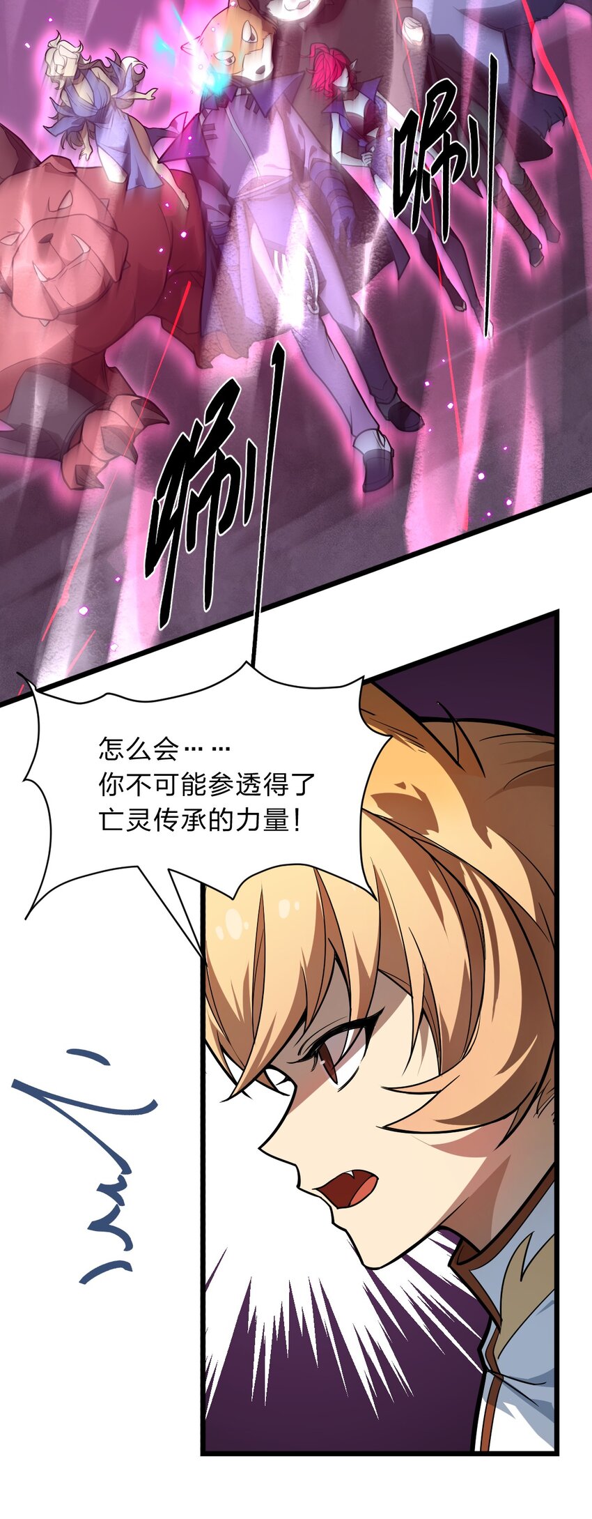 122 就叫从前有只小骷髅吧！(1/2)-第124话