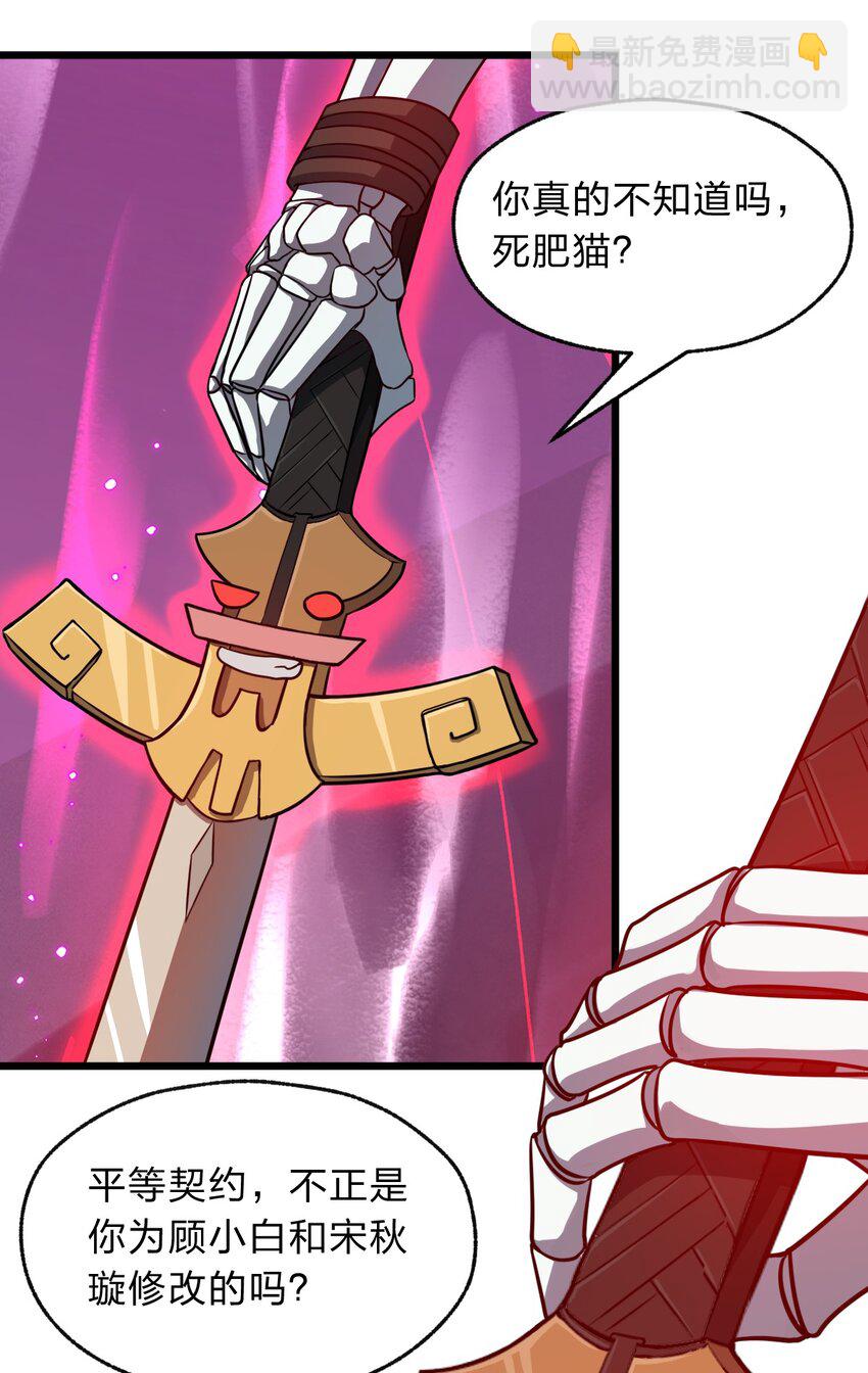 122 就叫从前有只小骷髅吧！(1/2)-第124话