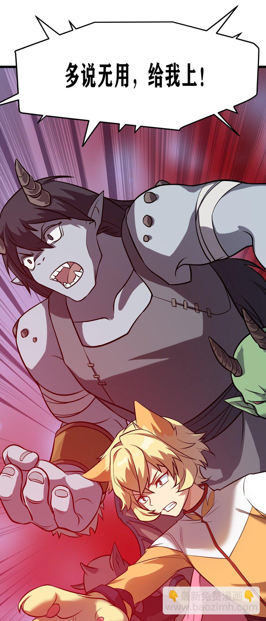 122 就叫从前有只小骷髅吧！(1/2)-第124话