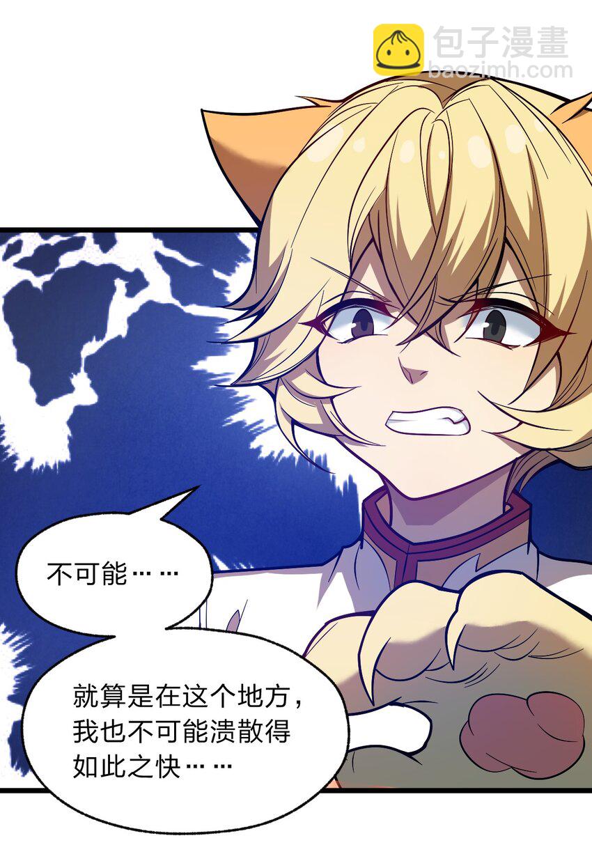 122 就叫从前有只小骷髅吧！(1/2)-第124话