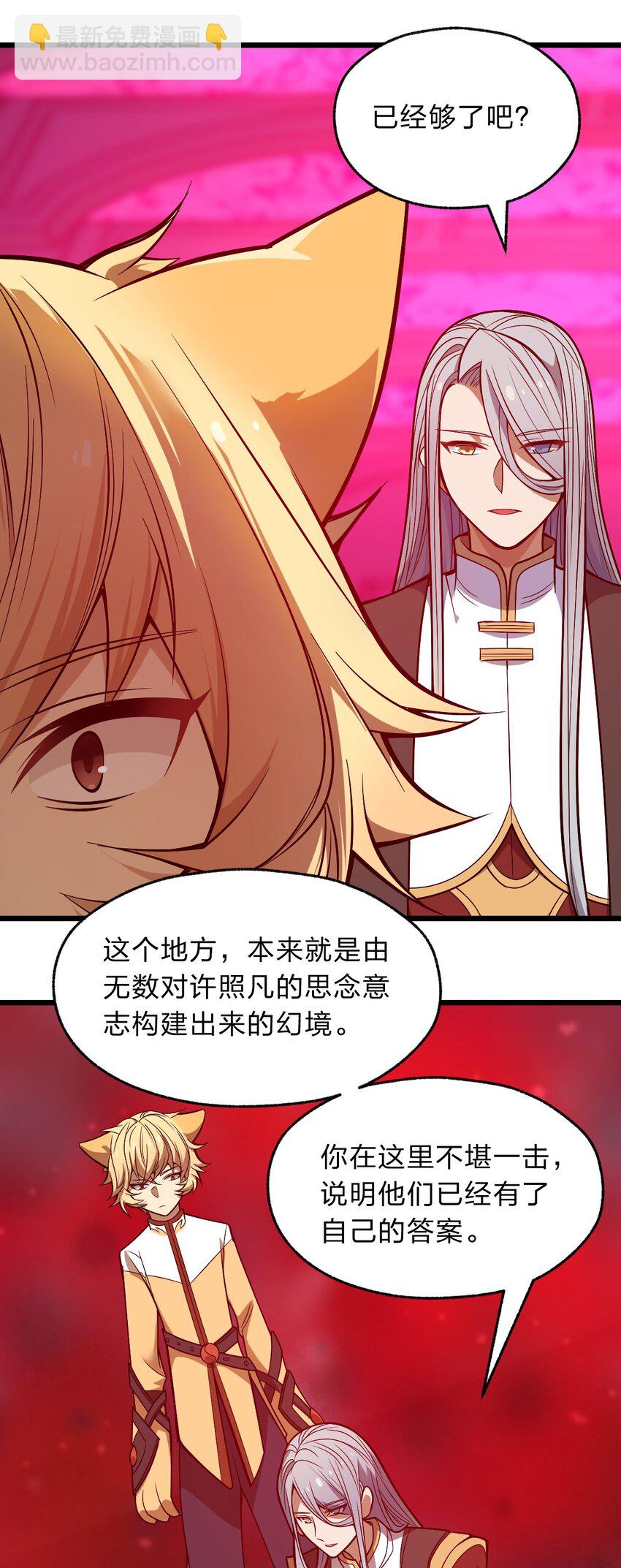 122 就叫从前有只小骷髅吧！(1/2)-第124话