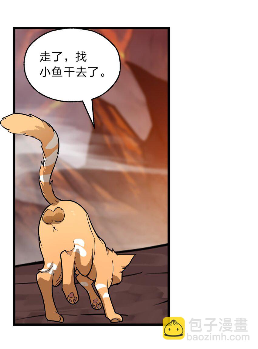 122 就叫从前有只小骷髅吧！(1/2)-第124话