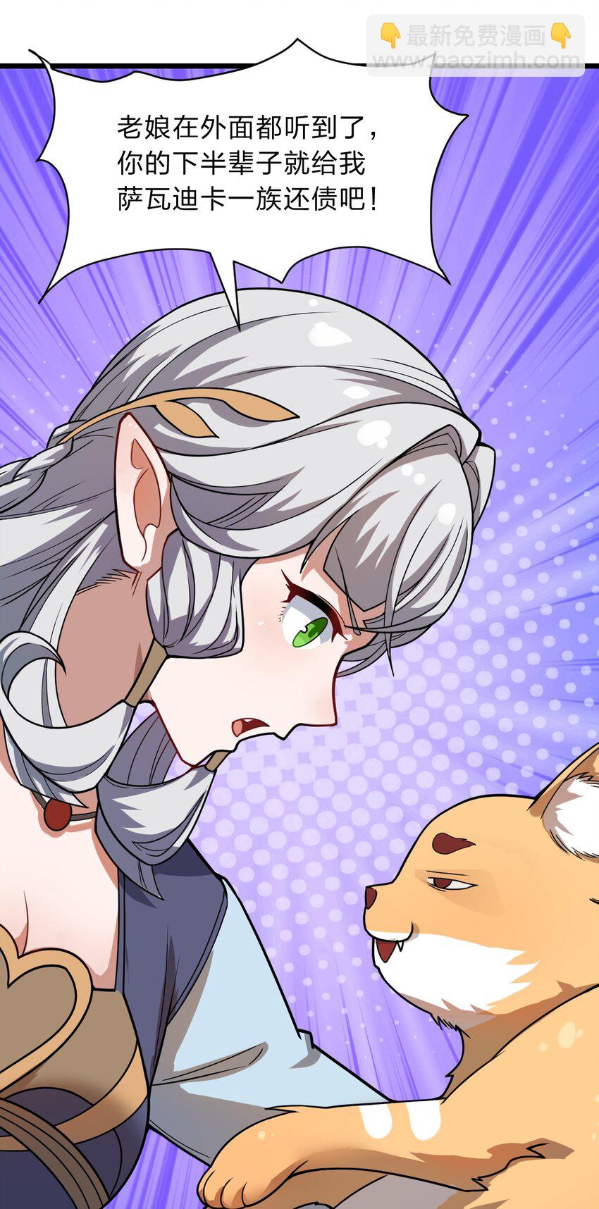 122 就叫从前有只小骷髅吧！(1/2)-第124话