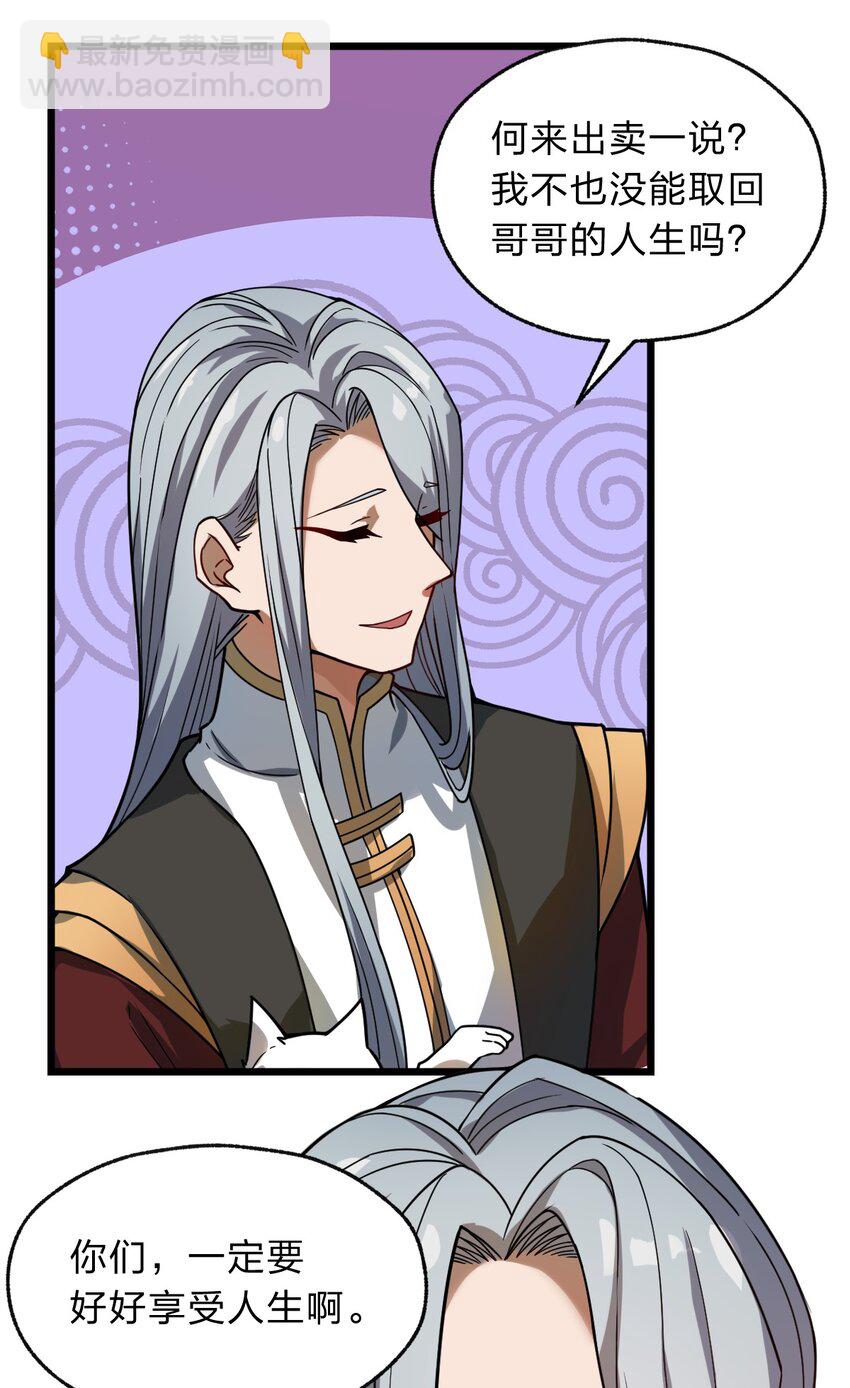 122 就叫从前有只小骷髅吧！(1/2)-第124话