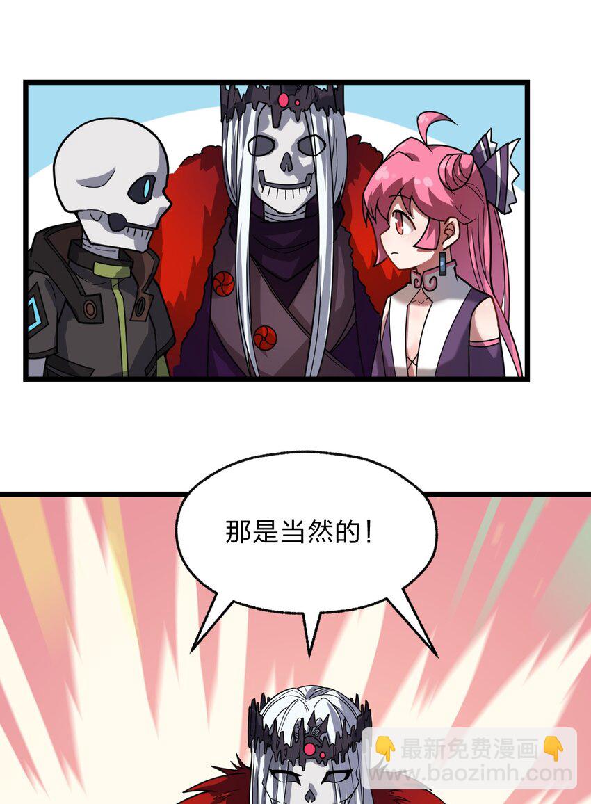 122 就叫从前有只小骷髅吧！(1/2)-第124话