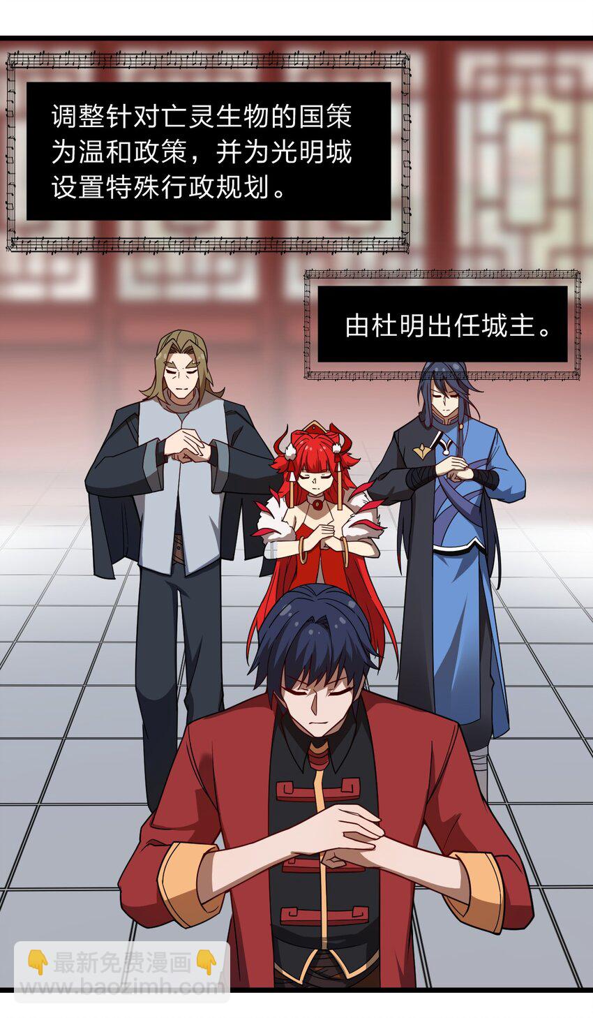 122 就叫从前有只小骷髅吧！(1/2)-第124话