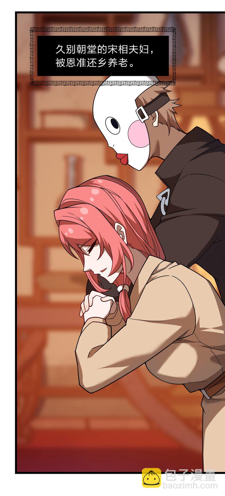 122 就叫从前有只小骷髅吧！(1/2)-第124话