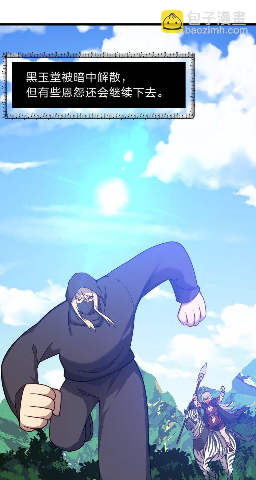 122 就叫从前有只小骷髅吧！(1/2)-第124话