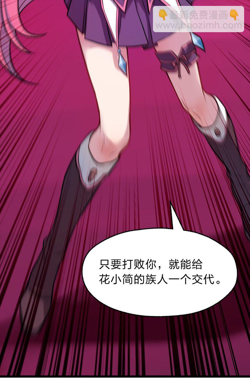 122 就叫从前有只小骷髅吧！(1/2)-第124话