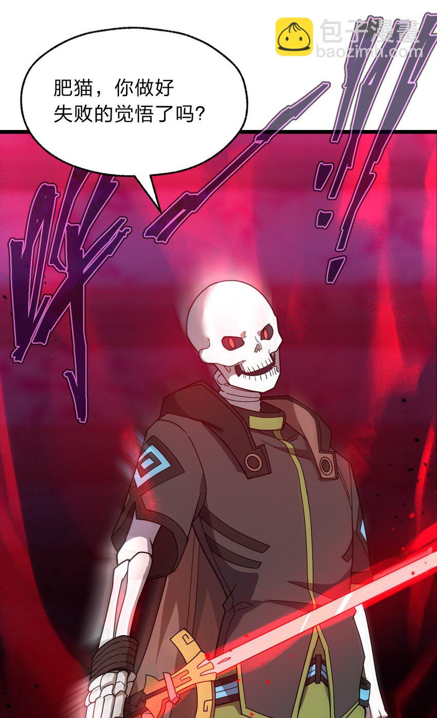 122 就叫从前有只小骷髅吧！(1/2)-第124话