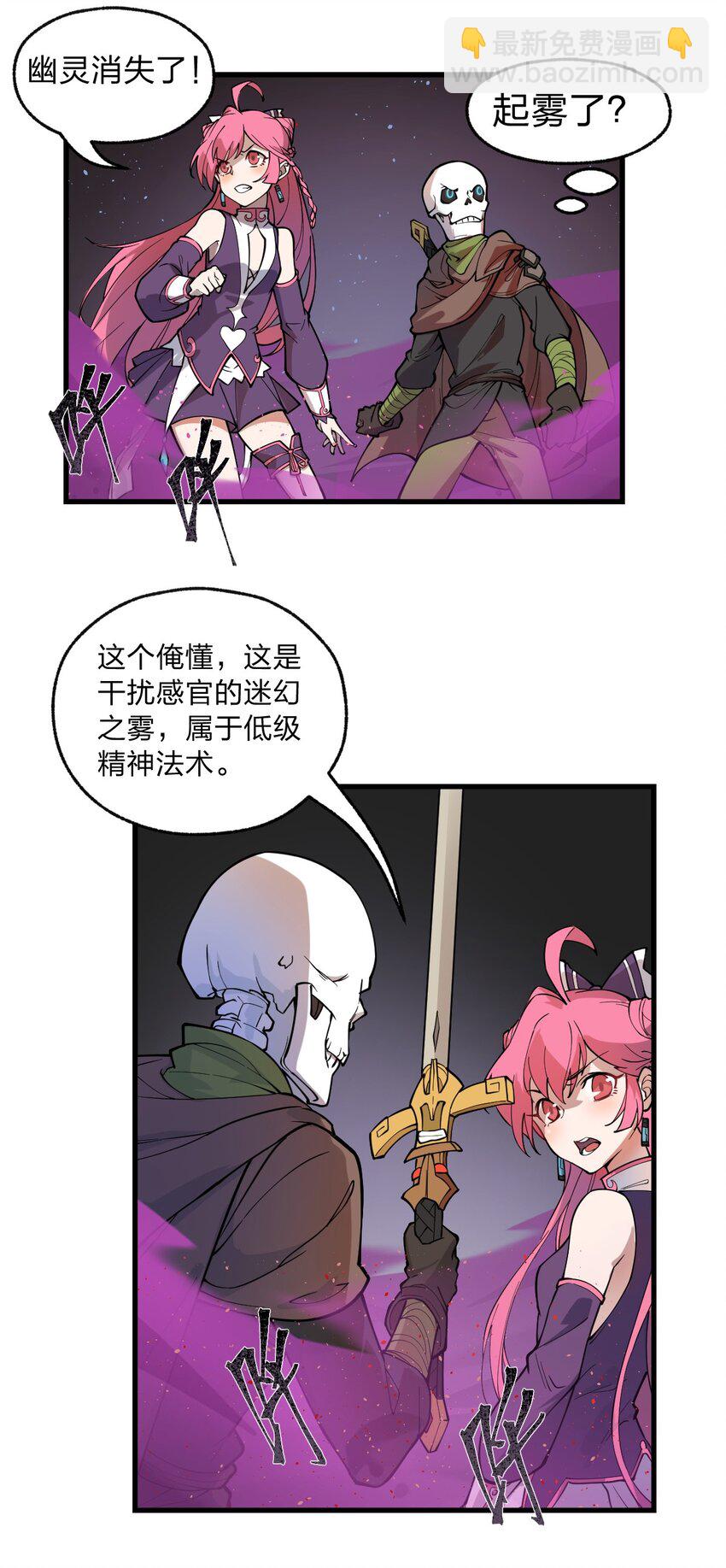 013 这就是！法术奇才吗?!-第14话