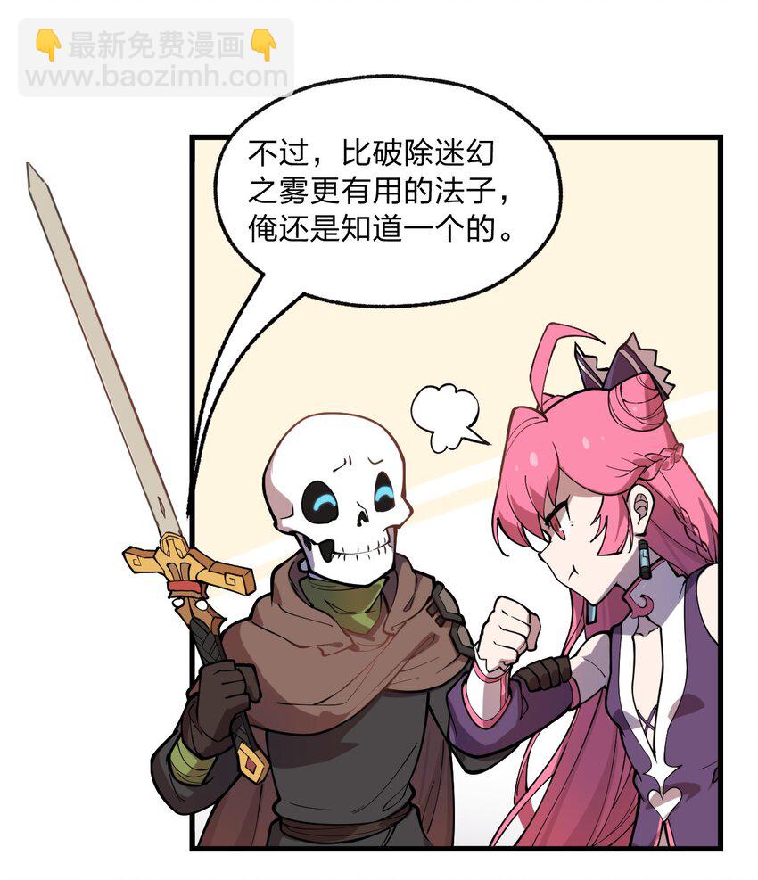 013 这就是！法术奇才吗?!-第14话