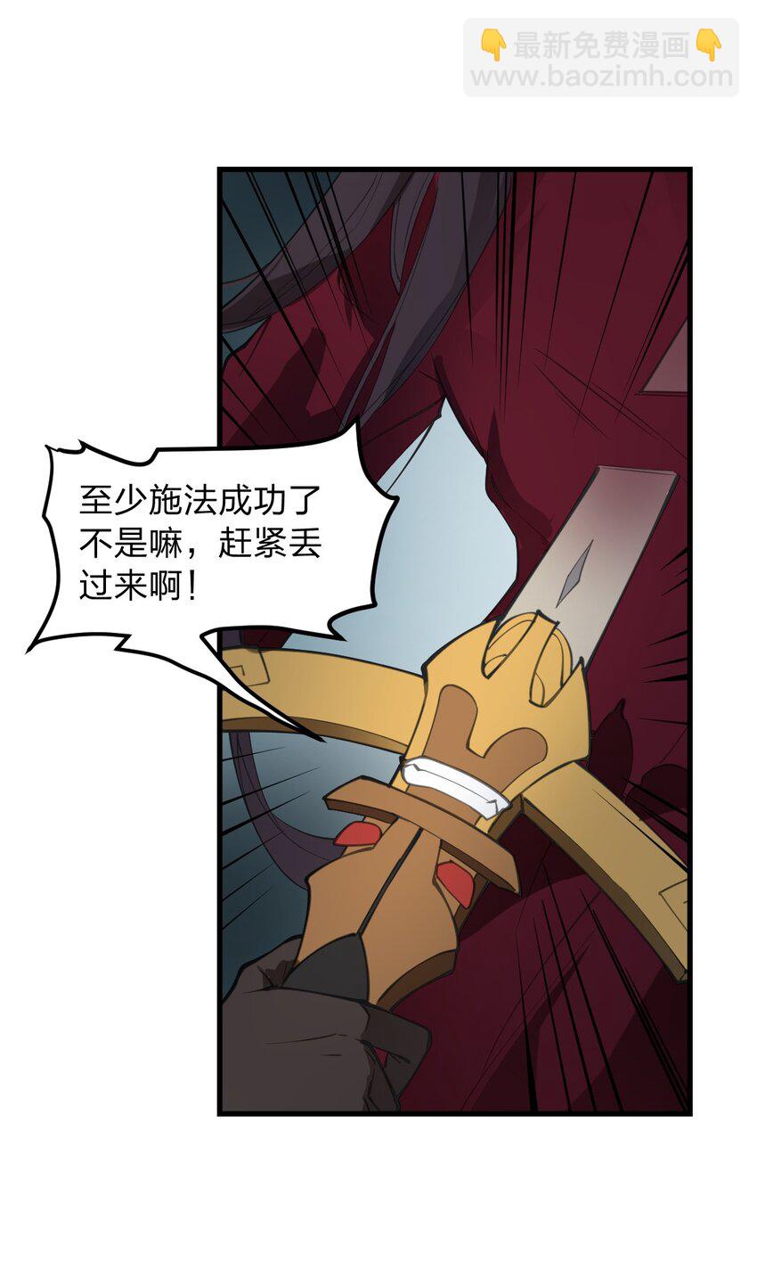 013 这就是！法术奇才吗?!-第14话