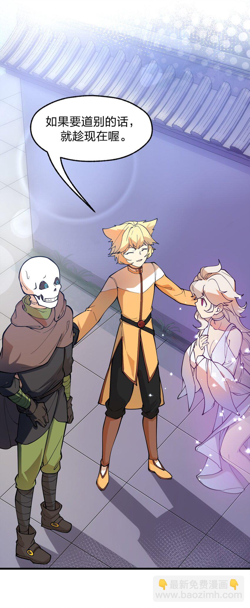 015 亡灵生物也可以这么浪漫吗?!-第16话