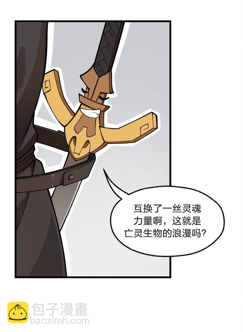 015 亡灵生物也可以这么浪漫吗?!-第16话
